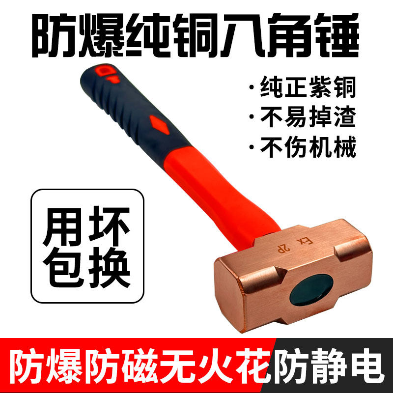 防爆工具紫铜八角锤实心小铜榔头锤子红铜锤铜手锤大锤防磁防静电