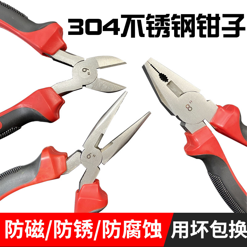 304不锈钢克丝钳子防磁钳子老虎钳6