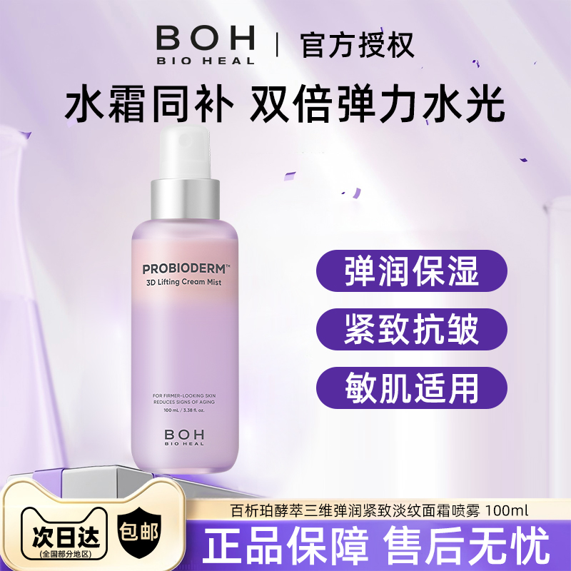 修护保湿抗皱紧致