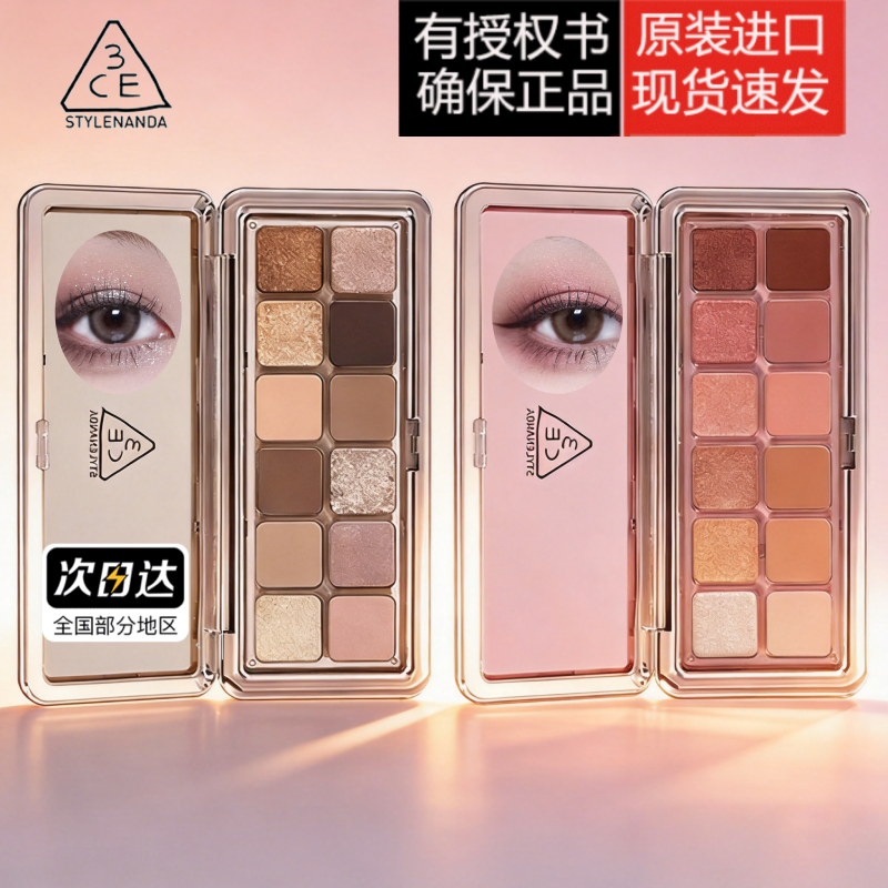 3CE/三熹玉十二色眼影盘哑光大地色日常元气橘棕盘新手生日礼物女