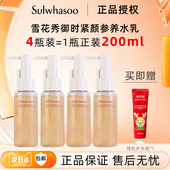SULWHASOO 雪花秀顺行柔和洁颜泡沫氨基酸洗面奶洁面温和无刺激