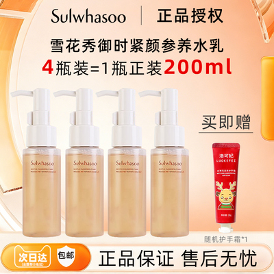 SULWHASOO/雪花秀顺行柔和洁颜泡沫氨基酸洗面奶洁面温和无刺激