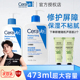 保湿 CeraVe 适乐肤身体乳肌肤屏障保湿 润肤露乳液修护面霜神酰胺