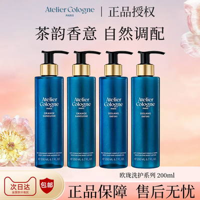 欧珑赤霞橘光无极乌龙身体乳