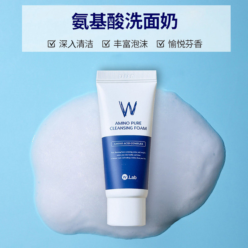 韩国wlab大福留氨基酸洗面奶中样20ml旅行小样便携