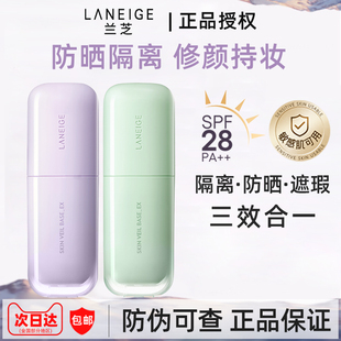 Laneige/兰芝新版隔离防晒妆前乳三合一打底提亮保湿赠送隔离小样