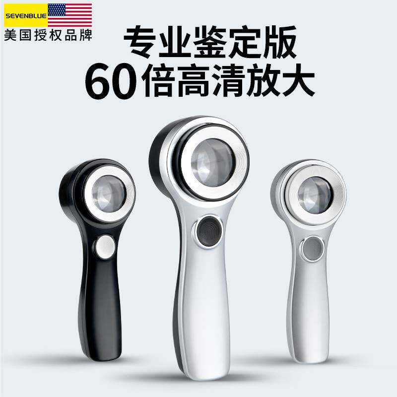 高倍数高清放大镜鉴定专用60倍看文玩玉石宝石紫砂壶珠宝手表奢侈