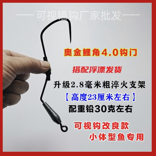 奥金可视鳜鱼鲫鱼锚钩子可视锚鱼小钩新款小钢炮小体型鱼专用锚钩