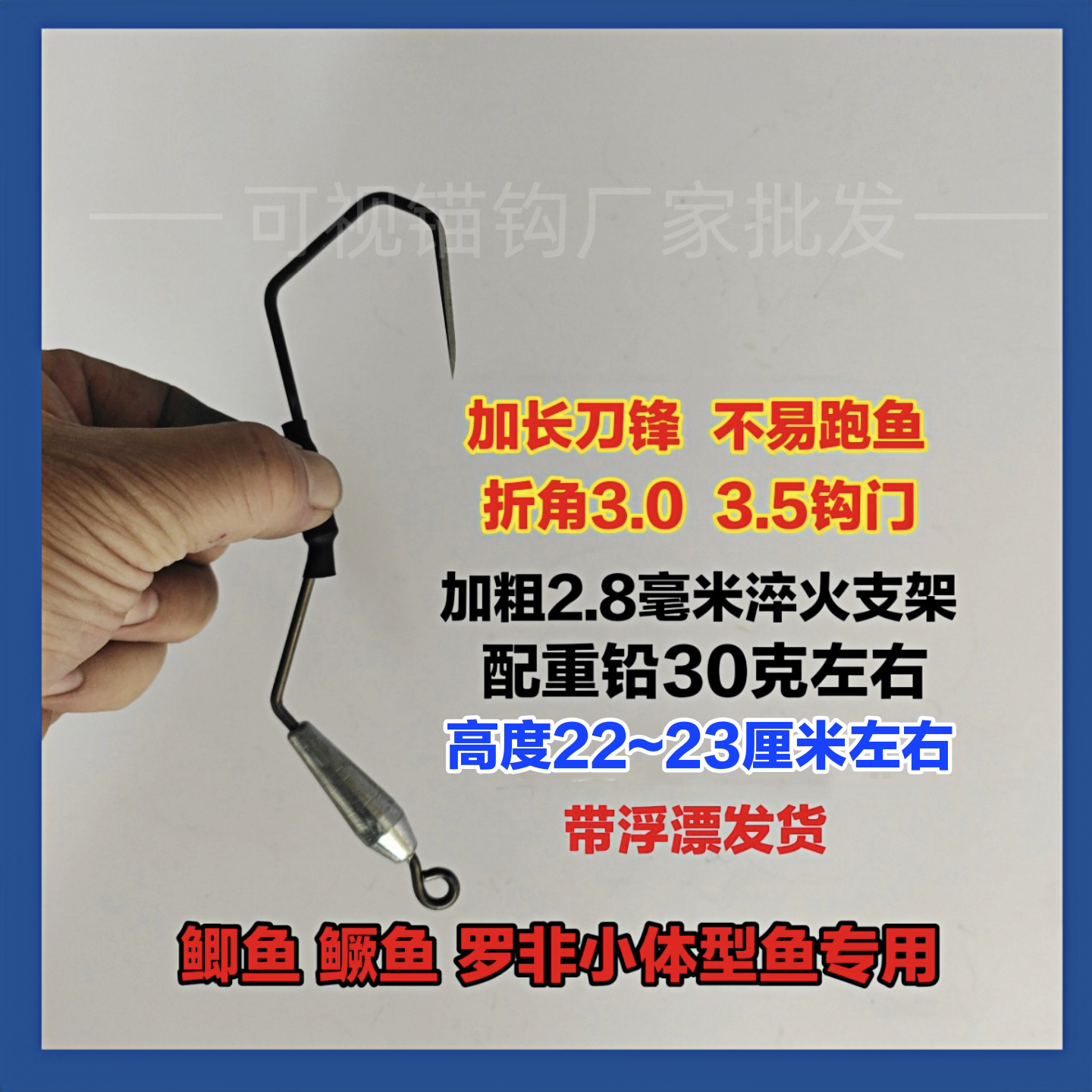 可视鲫鱼锚钩子新款小钢炮鳜鱼鲫鱼小体型鱼专用锚钩
