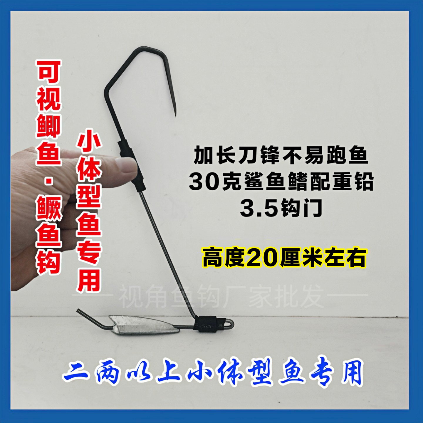 可视鲫鱼钩梭鱼鳜鱼小体型鱼新款可视锚钩子小钢炮专用