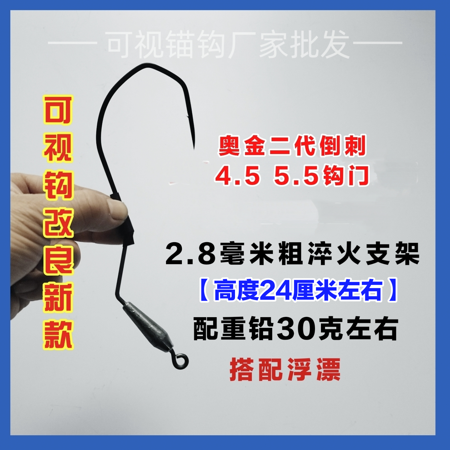 奥金可视锚钩鲫鱼鳜鱼罗非小号锚钩小体型鱼新款迷你小钢炮