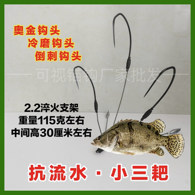 可视锚鱼钩三爪钩鲫鱼鳜鱼钩轻量化三耙钩可视全套锚钩子三爪