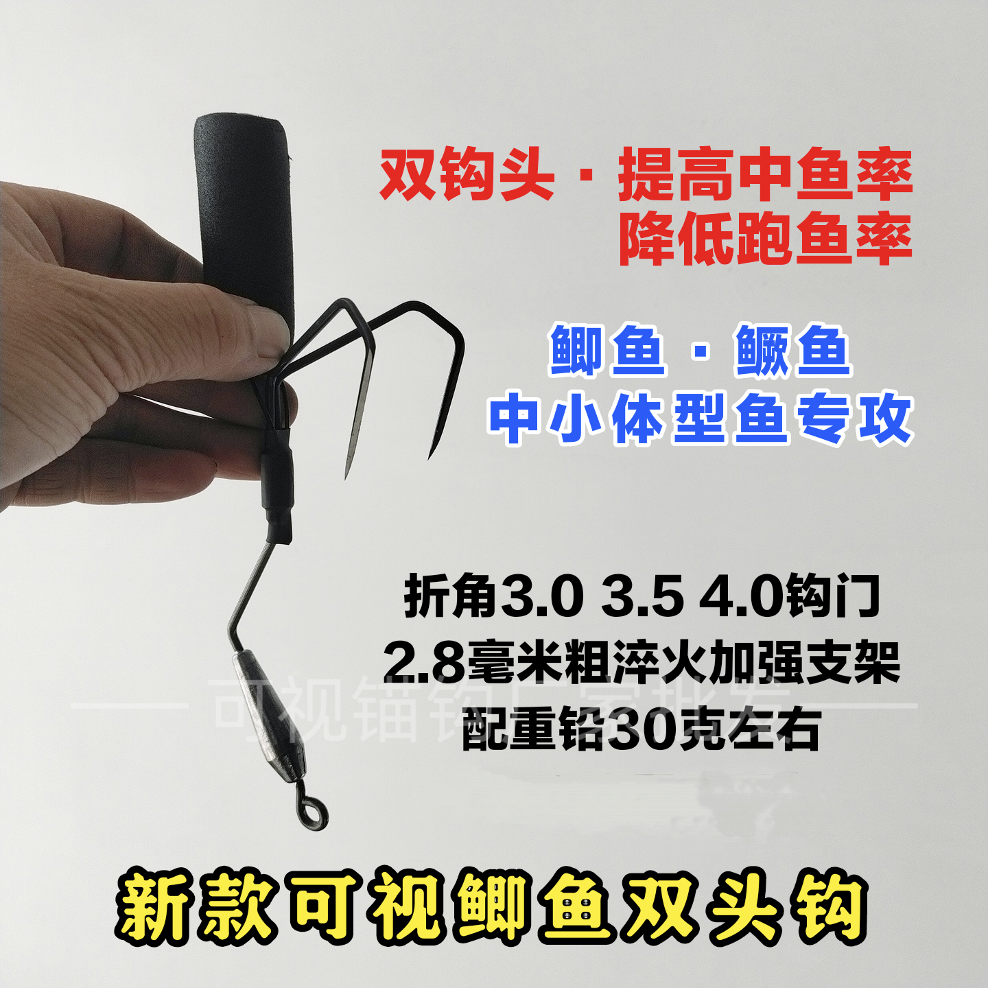 新款双头钩可视鲫鱼锚钩鲫鱼鳜鱼梭鱼小体型鱼小号锚钩小水阻