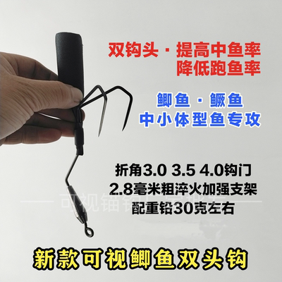 新款双头钩可视鲫鱼锚钩鲫鱼鳜鱼梭鱼小体型鱼小号锚钩小水阻