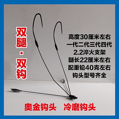 可视锚鱼钩奥金鲫鱼双腿双钩抗流水可视锚钩子一代二代三代鹭鹚