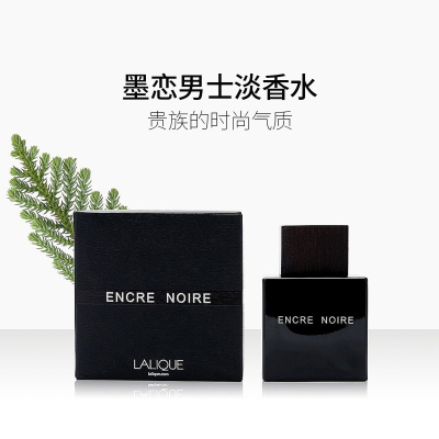 LALIQUE 莱俪墨恋淡香水EDT 50ml/100ml正装/100g简装白盒