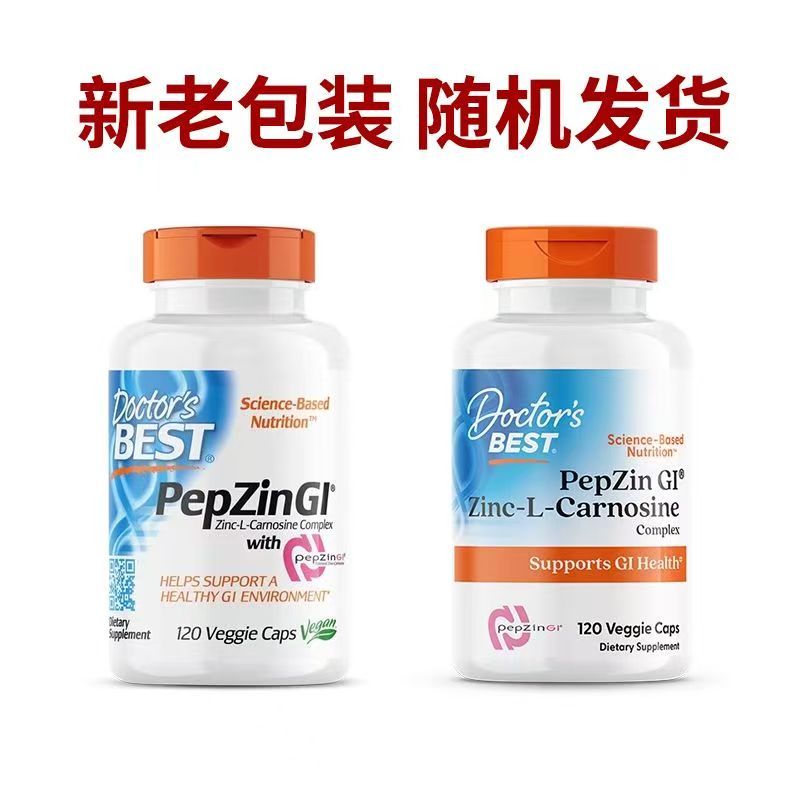 金达威Doctors Best L肌肽锌复合物素食硬胶囊150mg120粒