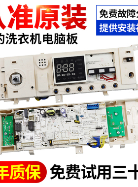 美的滚筒洗衣机电脑板MG100VT55DY电路MG100A5主板17138100019766