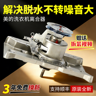 原装美的洗衣机离合器MB55-V3006G/3006G/MB80ECO1减速器总成大全