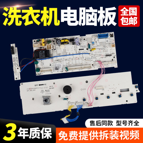 适用小天鹅洗衣机电脑板TG100-1412DG电路控制主板17138100020145