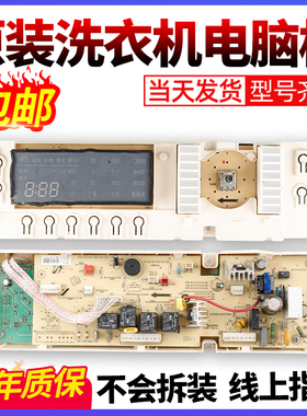 伊莱克斯新乐扎努西ZWF12803 12703 12603XS滚筒洗衣机电脑主板版