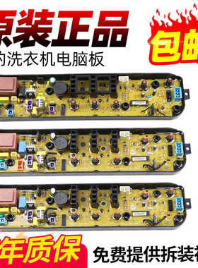 美的全自动洗衣机电脑板MB60/65/70/80-1000H主板版配件MB55V30一