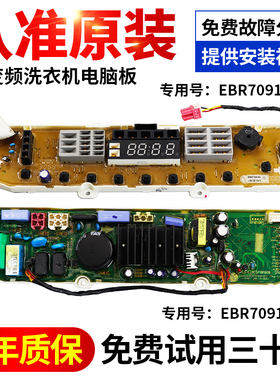 LG变频洗衣机电脑板T70FS32PDE T65FS3PD/EBR70918402主板显示板