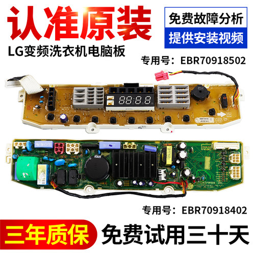 LG洗衣机电脑板当日下单立减10元