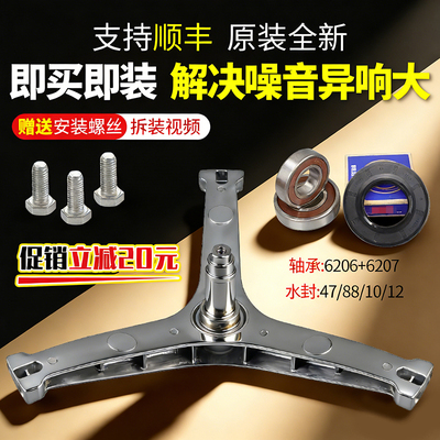 美的洗衣机轴承当日下单有优惠