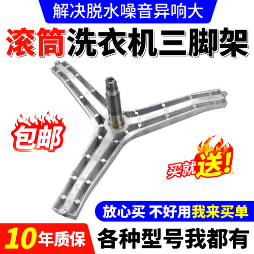 三星洗衣机三脚架WW90H7410EW(XQG90-90H7410EW)WW90H7410EX轴承-