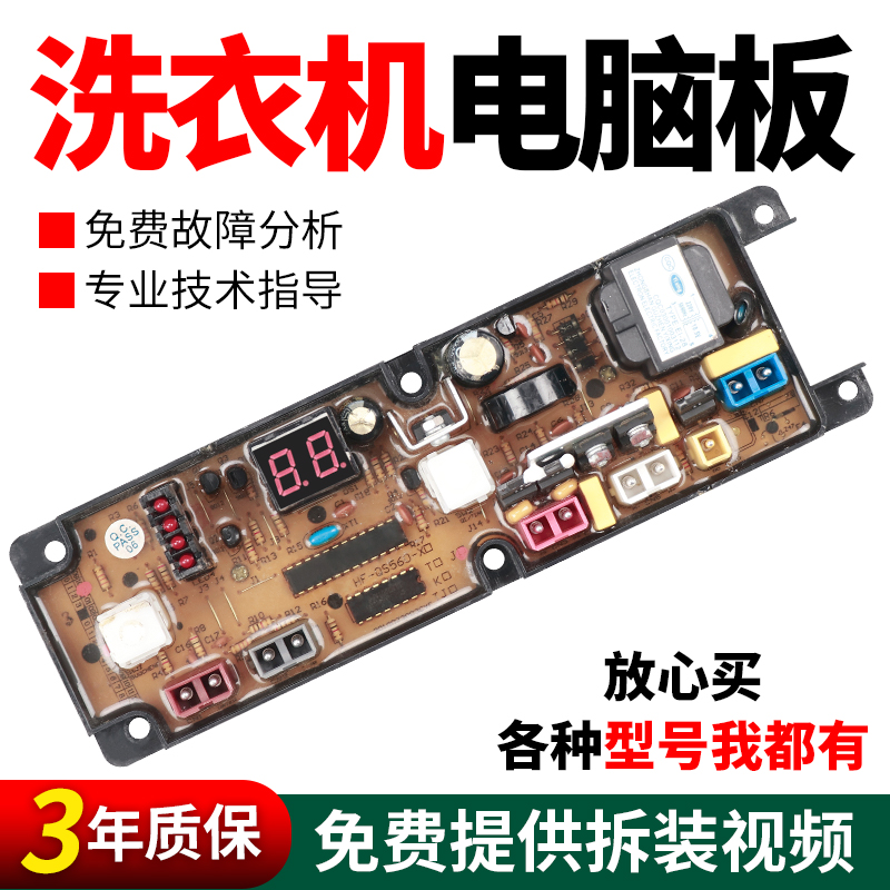 假一罚三百分百原装富士山电脑板