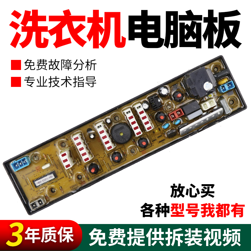 假一罚三百分百原装吉德电脑板