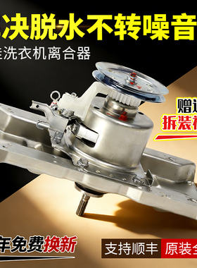 原装康佳洗衣机离合器XQB60-162/165松下XQB100-K1A2G减速器总成