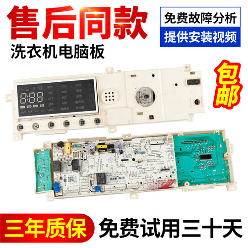 小天鹅洗衣机电脑板不好用不要钱