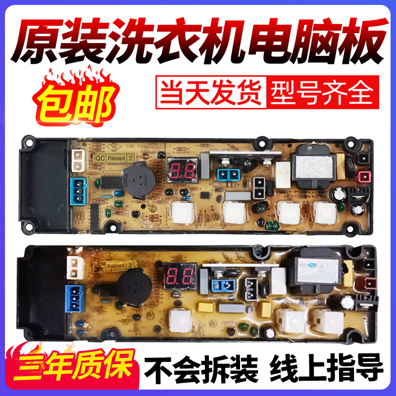 伊莱克斯洗衣机电脑板下单减10元