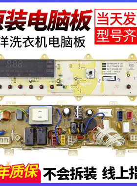 三洋滚筒洗衣机电脑板DG-F7526BCS/BS DG-F6526BCS BCG变频电路板