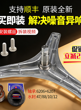 小天鹅洗衣机三脚架TD70-1402LPDA(R)(L)(G)(S)三角架轴承油封