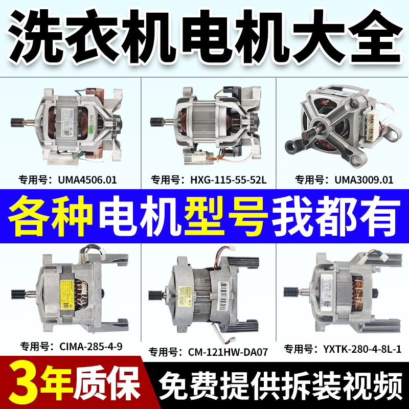 适用于创维洗衣机F901415NCI F751203N F80A XQG80-B09M电机马达
