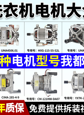 适用于创维洗衣机F901415NCI F751203N F80A XQG80-B09M电机马达