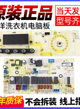 三洋帝度洗衣机电脑板DG-F90322BIG/BHG/BHCI显示变频驱动主控板-