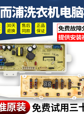 惠而浦洗衣机电脑板TWV130161DG,TWV130181DG变频驱动板电路主板