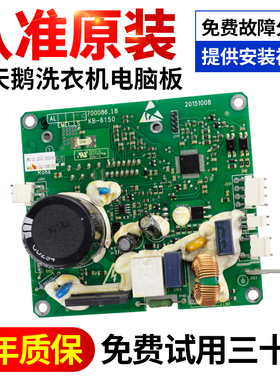TG90-1411DXS/14122DXG小天鹅洗衣机变频电机板一TG60-1211LP(S)