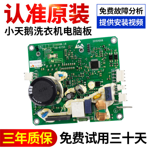 小天鹅洗衣机电脑板下单立减10元