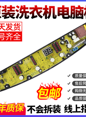 金羚洗衣机电脑板XQB65-T531G  XQB70-T535G XQB65-T532J控制主板