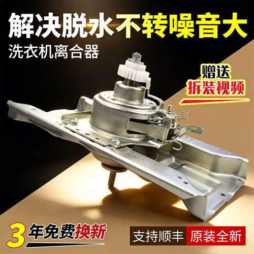 三洋洗衣机离合器下单立减30元