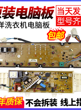 三洋洗衣机电脑板XQG55-L832W/S/G/CX主控板XQG55/60-L932S/CS/XS