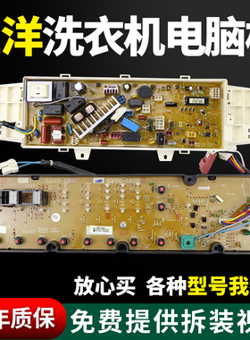 三洋滚筒洗衣机电脑板XQG60-L932CS/XS显示主控板XQG55-L832CS/CW