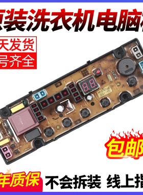 小鸭洗衣机电脑板XQB75-758/818A HF-GT507-1-X线路主控板SA507-1