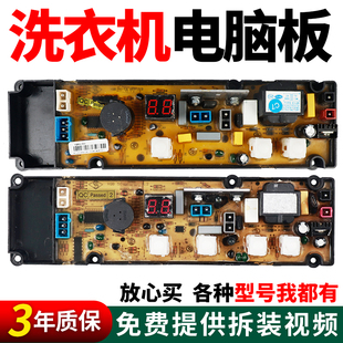 150BS TCL洗衣机电脑板XQB50 XQB60 21ASP 21SP线路控制主板 19SA