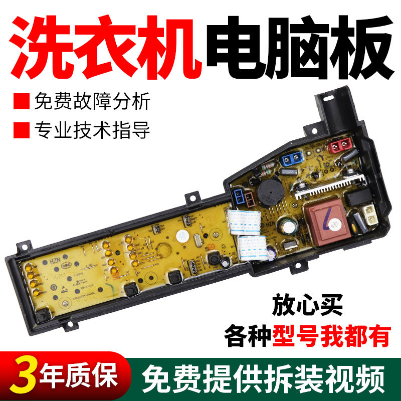 假一罚三百分百原装TCL电脑板